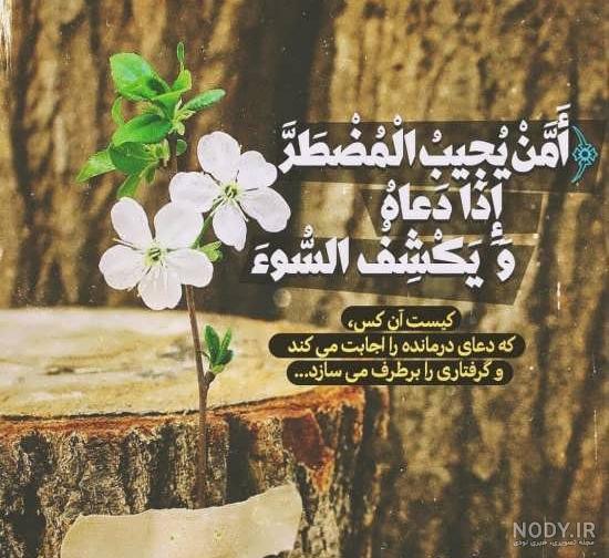 کلیپ فوق العاده زیبای دعا برای شفای بیماران/مخصوص استوری و وضعیت واتساپ۱۴۰۰ کلیپ فوق العاده زیبای دعا برای شفای بیماران/مخصوص استوری و وضعیت واتساپ۱۴۰۰