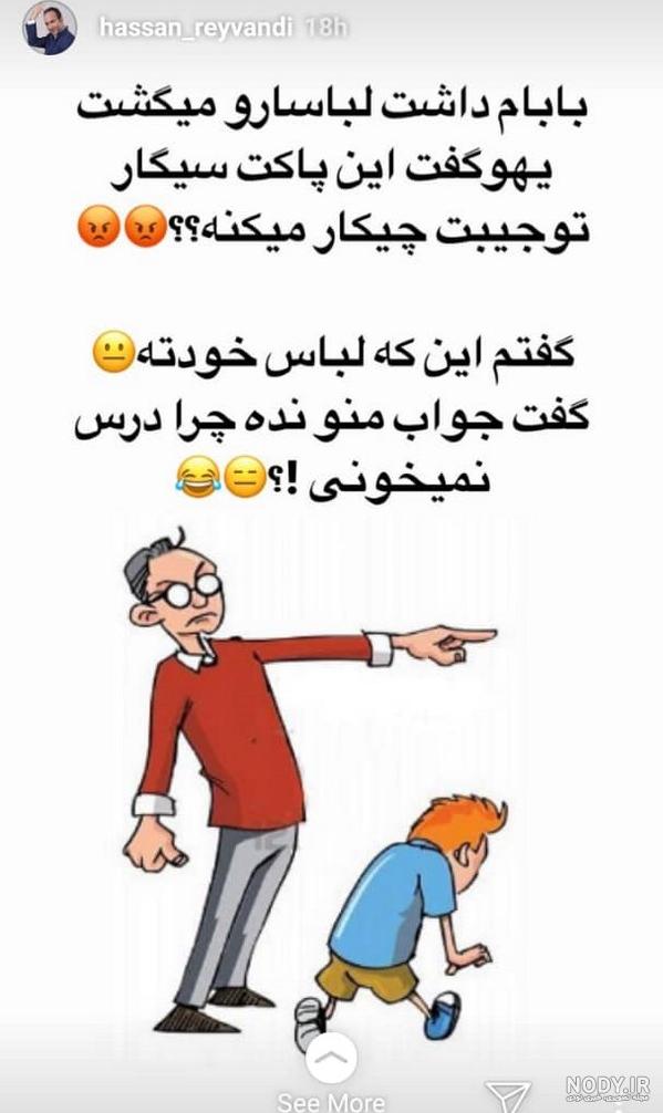 کنایه خنده دار مجری معروف به تعطیلی پی در پی مدارس + عکس کنایه خنده دار مجری معروف به تعطیلی پی در پی مدارس + عکس