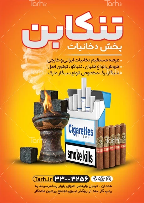 گرانقیمت‌ترین برند‌های سیگار جهان در سال 2019 (+عکس)