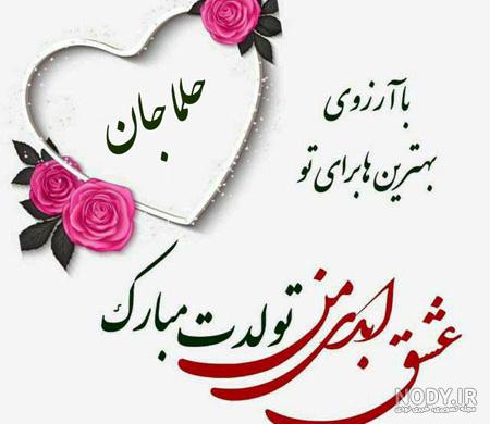 💞یادداشت برای حلماسادات💞 | شروع 💞یادداشت برای حلماسادات💞 | شروع