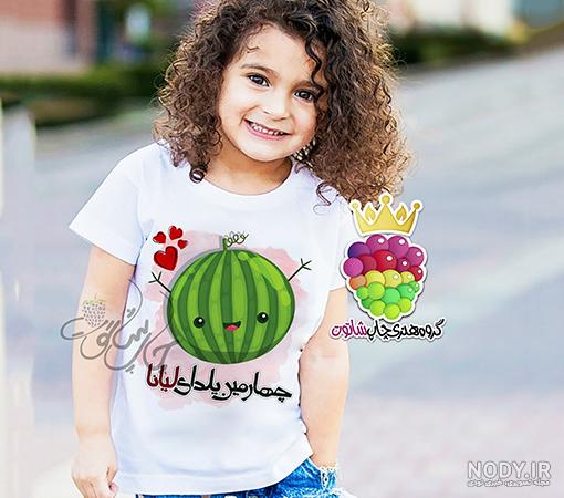 ۳۰ مدل لباس شب یلدا بچه گانه دخترانه و پسرانه جدید و گوگولی ۱۴۰۲ ۳۰ مدل لباس شب یلدا بچه گانه دخترانه و پسرانه جدید و گوگولی ۱۴۰۲