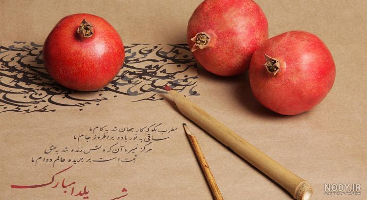  ژست شب یلدا با دیوان حافظ