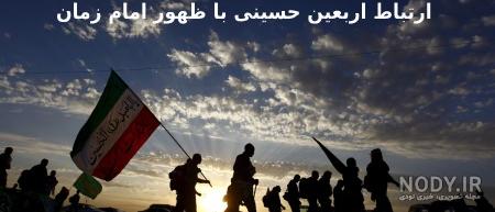 100 عکس نوشته و عکس پروفایل اربعین حسینی 1402 - تشریفینو 100 عکس نوشته و عکس پروفایل اربعین حسینی 1402 - تشریفینو