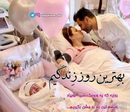 23 عکس پروفایل بارداری دختر و پسر؛ عکس نوشته و متن زیبا بارداری 23 عکس پروفایل بارداری دختر و پسر؛ عکس نوشته و متن زیبا بارداری