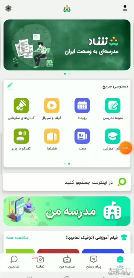 30 عکس پروفایل مدرسه بدون متن (دخترانه،پسرانه)