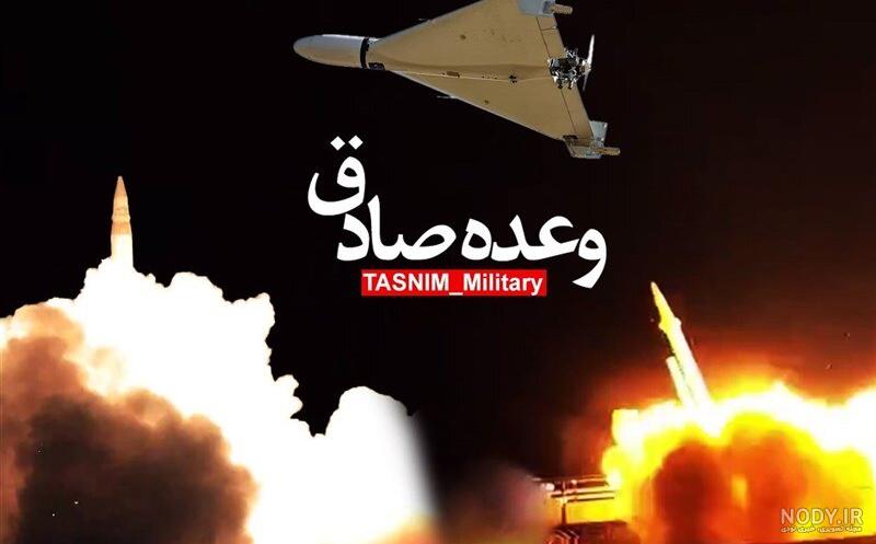 آخرین اخبار مربوط به پهپاد سپاه آخرین اخبار مربوط به پهپاد سپاه