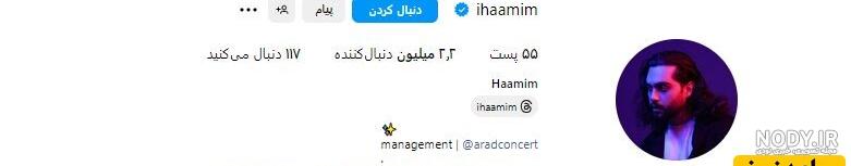 آخرین وضعیت حامیم خواننده پاپ / پایان موفقیت آمیز سه عمل جراحی آخرین وضعیت حامیم خواننده پاپ / پایان موفقیت آمیز سه عمل جراحی