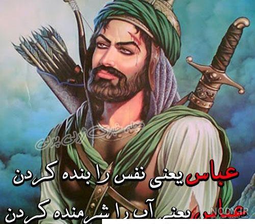 ابوالفضل عکس با کیفیت ابوالفضل و وکتور لایه باز ابوالفضل پارس استاک | شاتر استوک پارسی ابوالفضل عکس با کیفیت ابوالفضل و وکتور لایه باز ابوالفضل پارس استاک | شاتر استوک پارسی