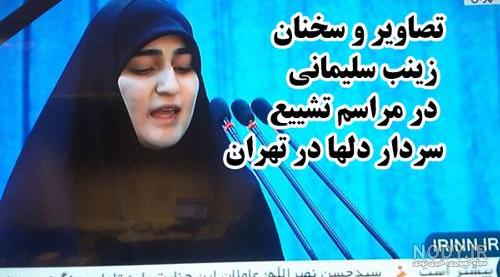 ازدواج دختر سردار سلیمانی | عروس لبنان ازدواج دختر سردار سلیمانی | عروس لبنان