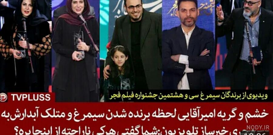 افتتاحیه چهل و دومین جشنواره فیلم فجر برگزار شد - جشنواره فیلم فجر افتتاحیه چهل و دومین جشنواره فیلم فجر برگزار شد - جشنواره فیلم فجر