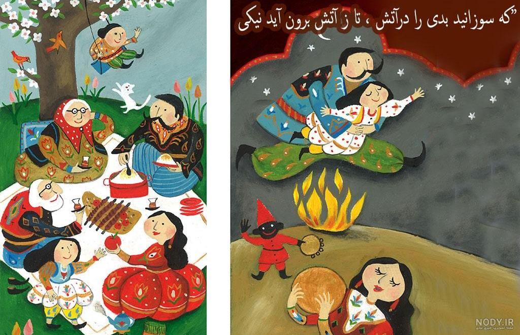 با تاریخچه و آداب و رسوم جشن چهارشنبه سوری آشنا شوید | سایت انتخاب با تاریخچه و آداب و رسوم جشن چهارشنبه سوری آشنا شوید | سایت انتخاب