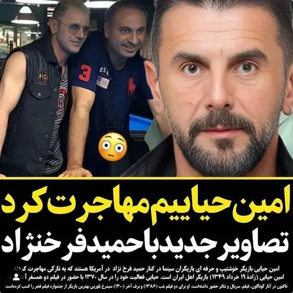 بیوگرافی و عکس های اینستاگرام فرزاد فرزین و همسرش شیوا کاکاخانی