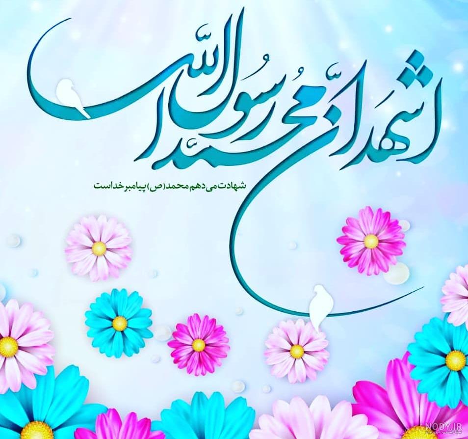 تبریک عید مبعث پیامبر اکرم 1402