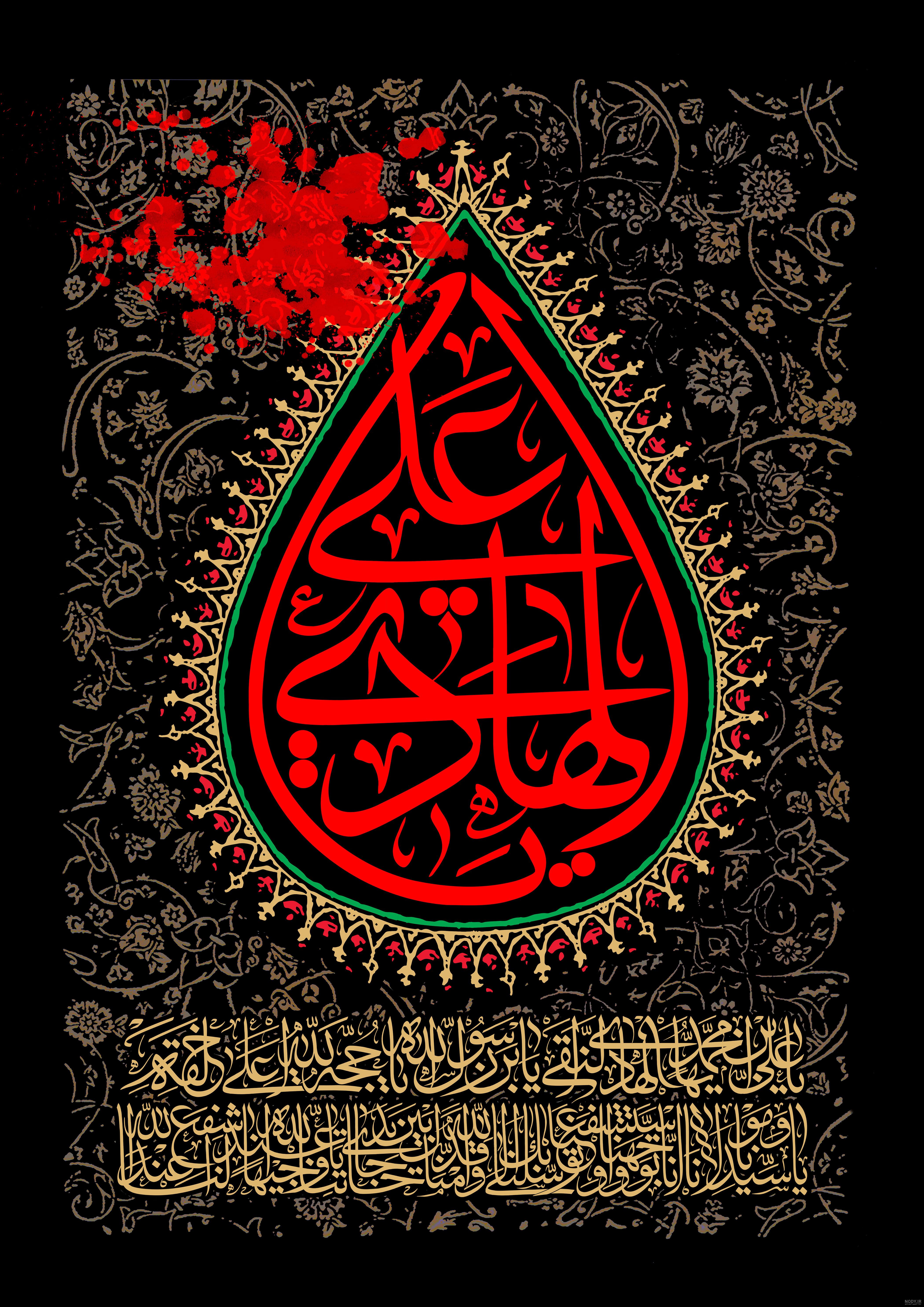 تصاویر غمگین به مناسبت وفات امام هادی (ع) تصاویر غمگین به مناسبت وفات امام هادی (ع)