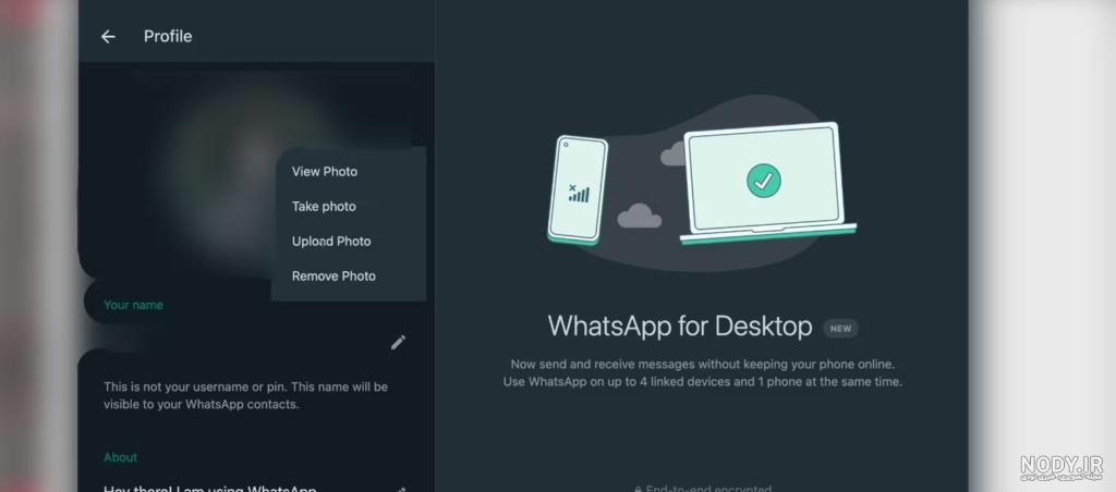 تغییر عکس پروفایل مخاطب در واتساپ
