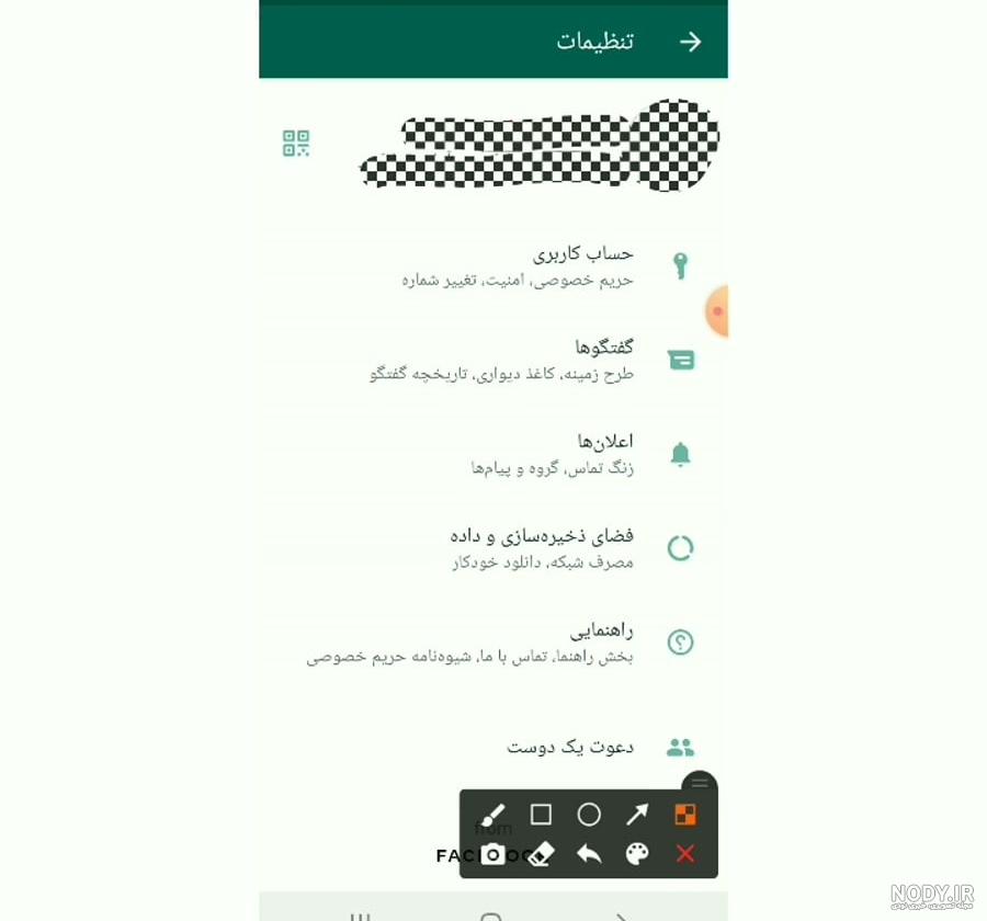 تغییر عکس پروفایل گروه واتساپ