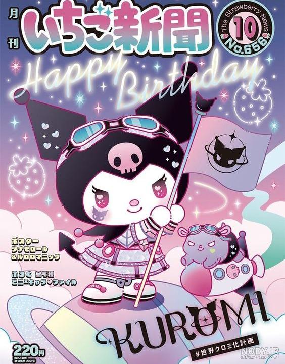 جدیدترین و ترندترین مدل های کاور موبایل طرح کرومی (Kuromi) دخترانه جدیدترین و ترندترین مدل های کاور موبایل طرح کرومی (Kuromi) دخترانه
