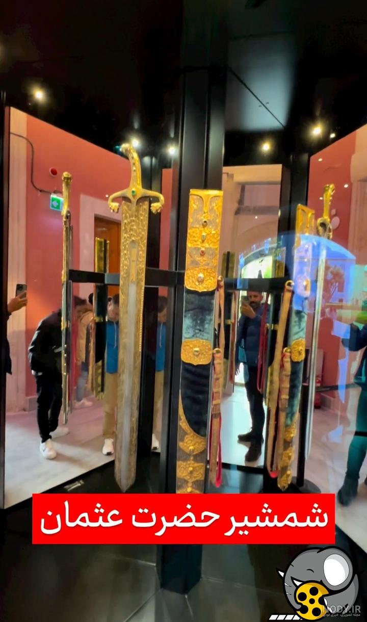 جرا شمشير حضرت علي(ع)دوشاخه بود؟ايا صحت داره كه الان دست امام زمان عليه السلام است؟ | شهر سوال جرا شمشير حضرت علي(ع)دوشاخه بود؟ايا صحت داره كه الان دست امام زمان عليه السلام است؟ | شهر سوال