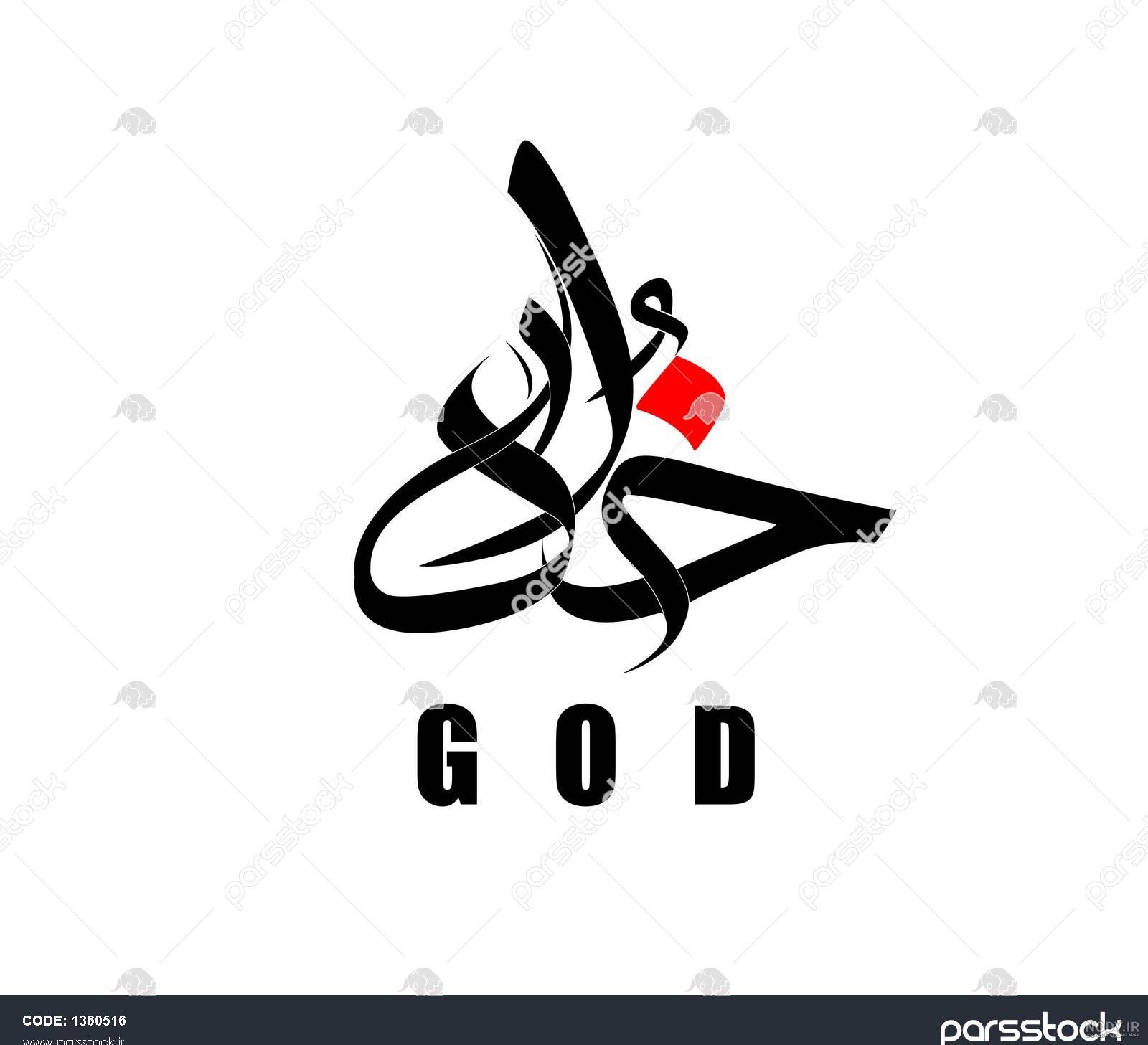 طراحی عکس خانه خدا طراحی عکس خانه خدا