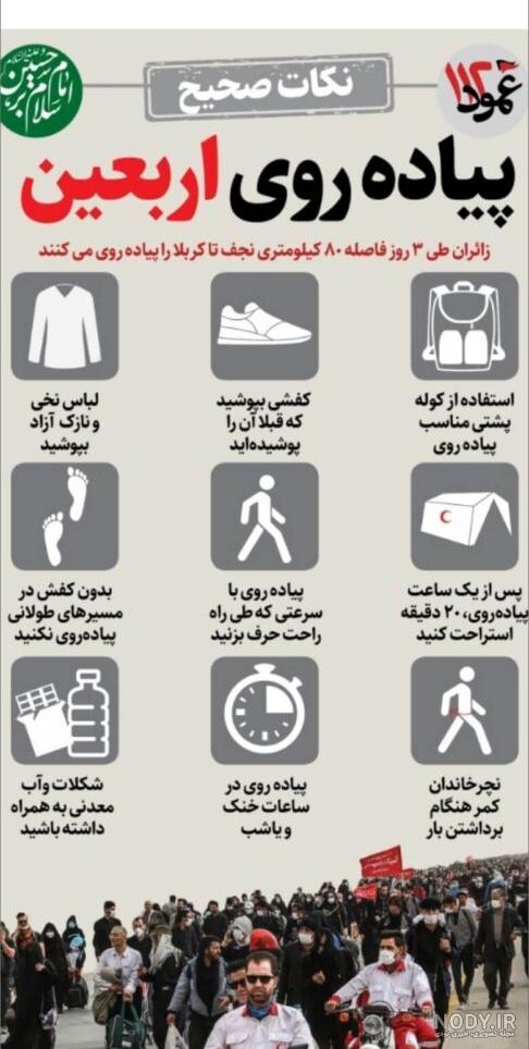 عکس اربعین بدون متن - عکس نودی عکس اربعین بدون متن - عکس نودی