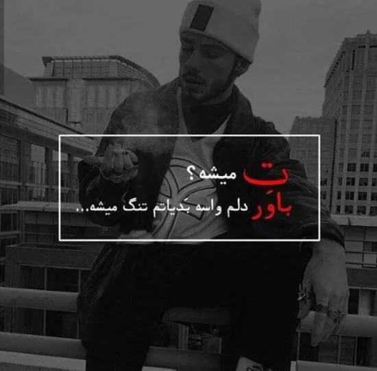 عکس دختر لات واقعی برای پروفایل