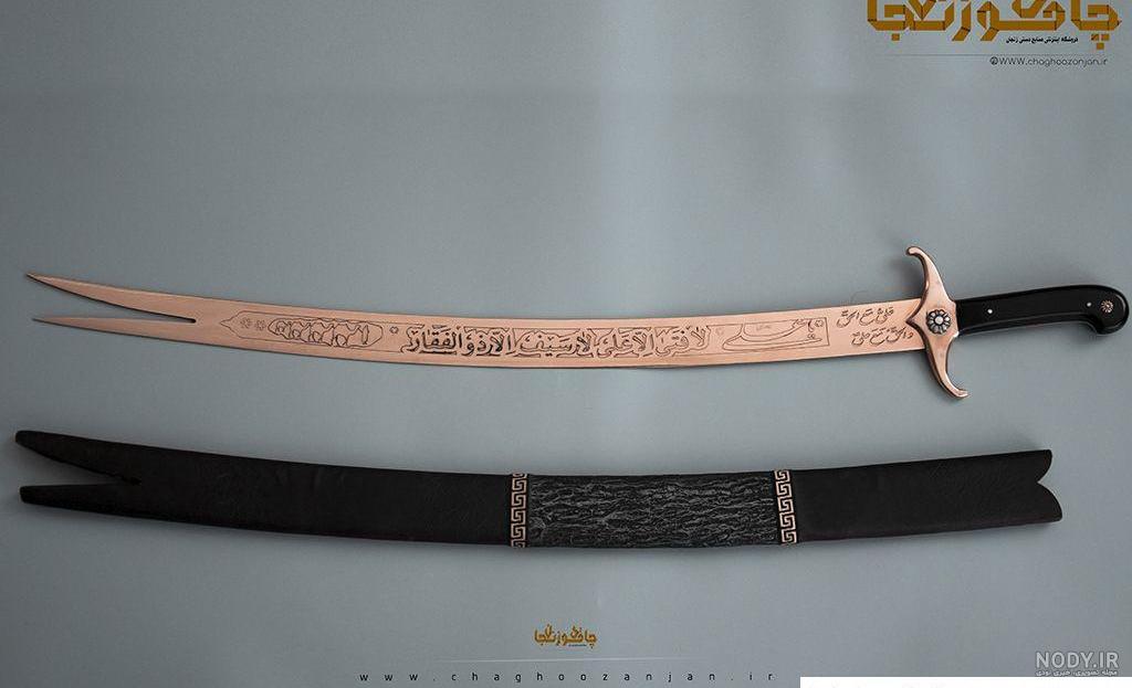 عکس ذوالفقار حضرت علی عکس ذوالفقار حضرت علی