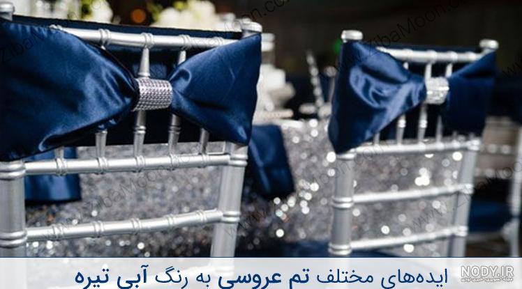 عکس زمینه آبی تیره