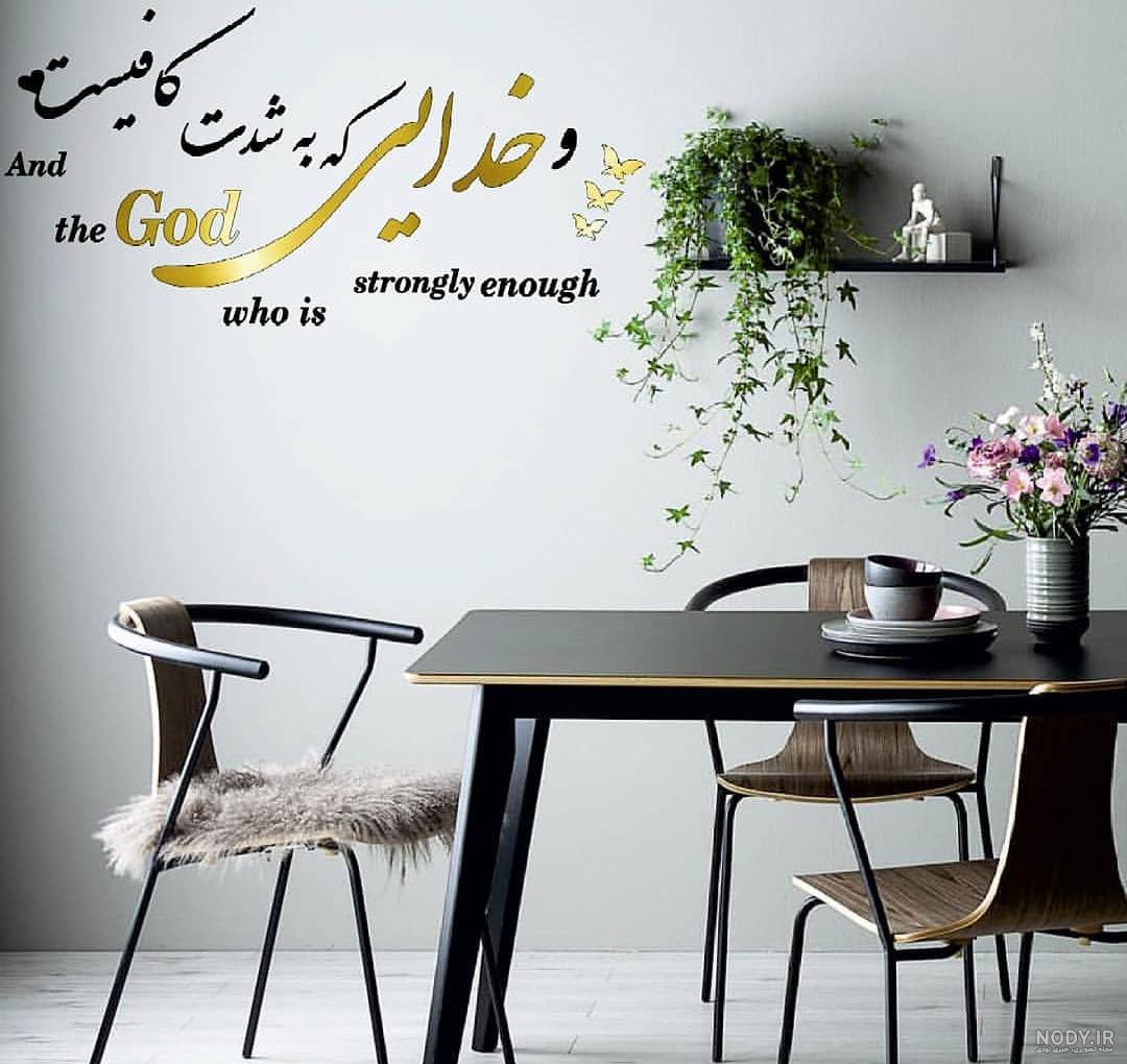 عکس طراحی اسم خدا عکس طراحی اسم خدا