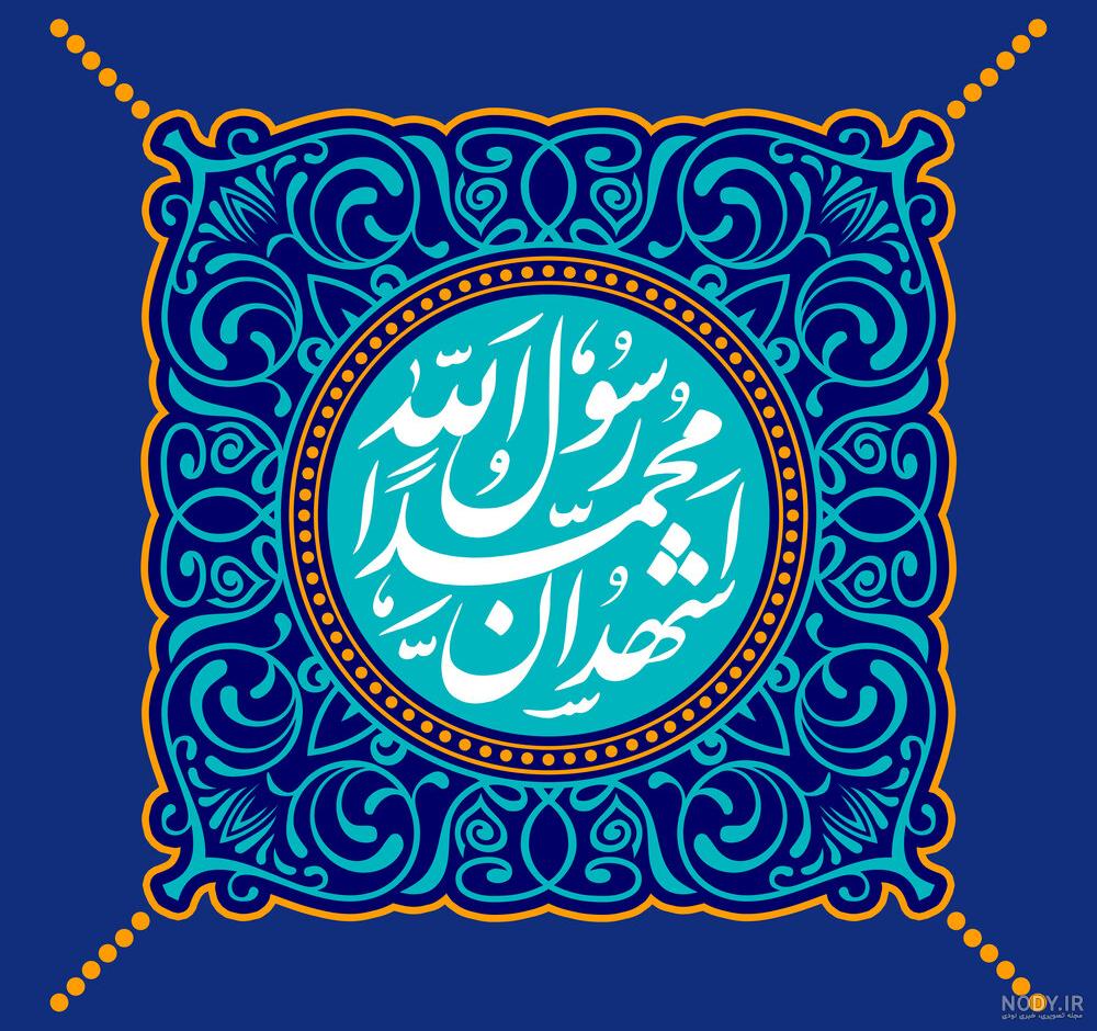 عکس عید مبعث ۱۴۰۱ | عکس نوشته عید مبعث جدید - ستاره