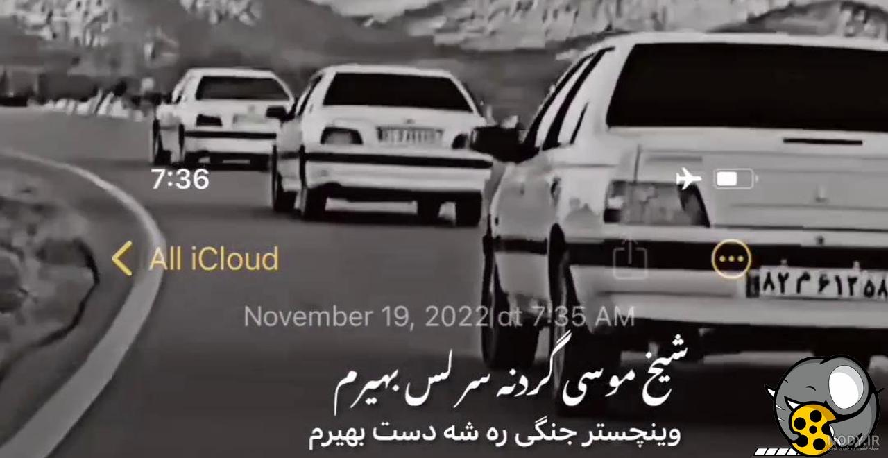 عکس ماشین پارس اسپرت شوتی