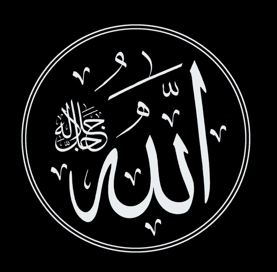 عکس نوشته خدا | عکس پروفایل طرح خدا الله | متن های زیبا در مورد خدا عکس نوشته خدا | عکس پروفایل طرح خدا الله | متن های زیبا در مورد خدا