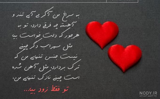 عکس نوشته عشقی جدید عکس نوشته عشقی جدید