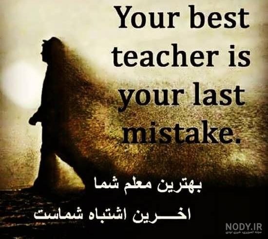 عکس نوشته‌های انگلیسی فلسفی با ترجمه فارسی