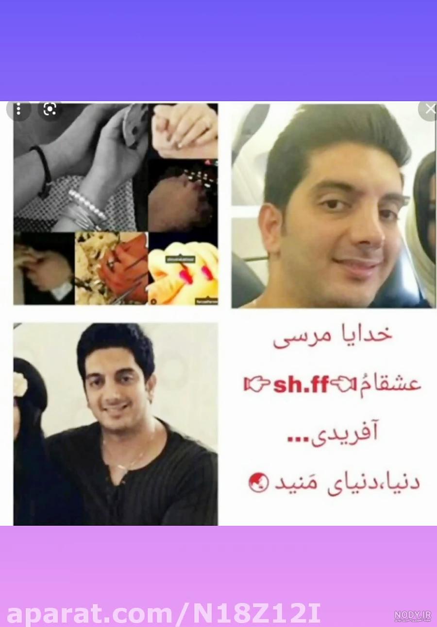 عکس همسر فرزاد فرزین بالاخره منتشر شد | چه رابطه‌ای بین فرزاد فرزین و لیندا  کیانی است؟