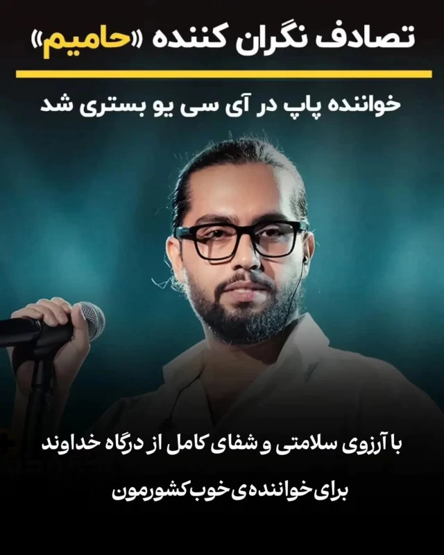 عکس پدر حامیم ۱۴۰۰ - عکس نودی عکس پدر حامیم ۱۴۰۰ - عکس نودی