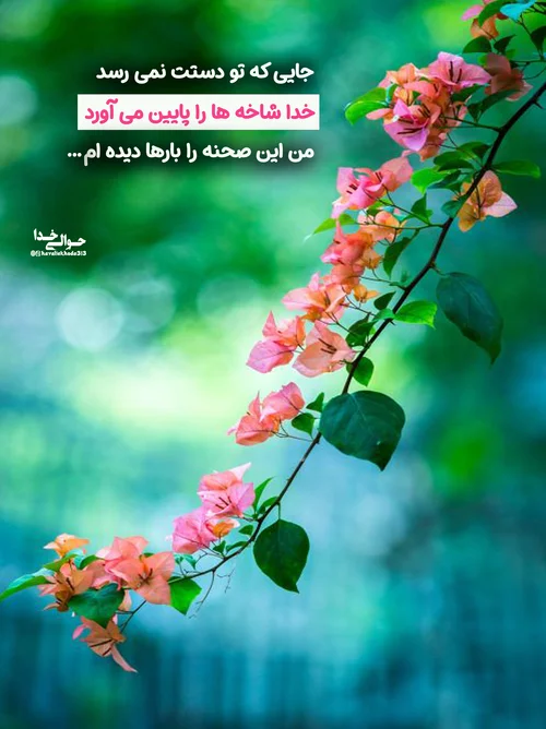 عکس پروفایل خدا بزرگه + عکس پروفایل خدا با منه و خدا هست عکس پروفایل خدا بزرگه + عکس پروفایل خدا با منه و خدا هست