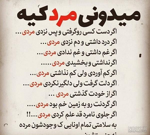 عکس پروفایل شوهر نامرد