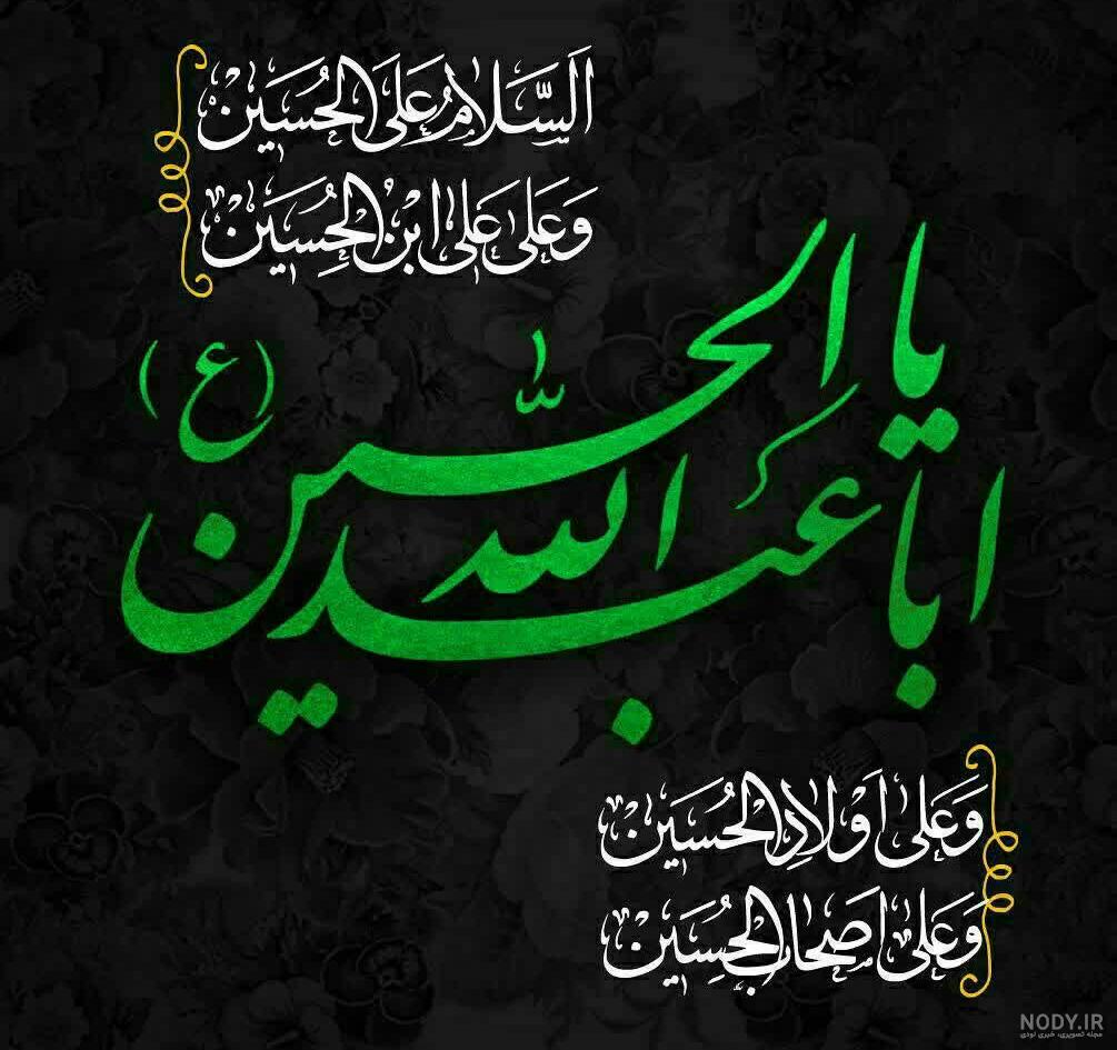 عکس پروفایل محرم عکس پروفایل محرم