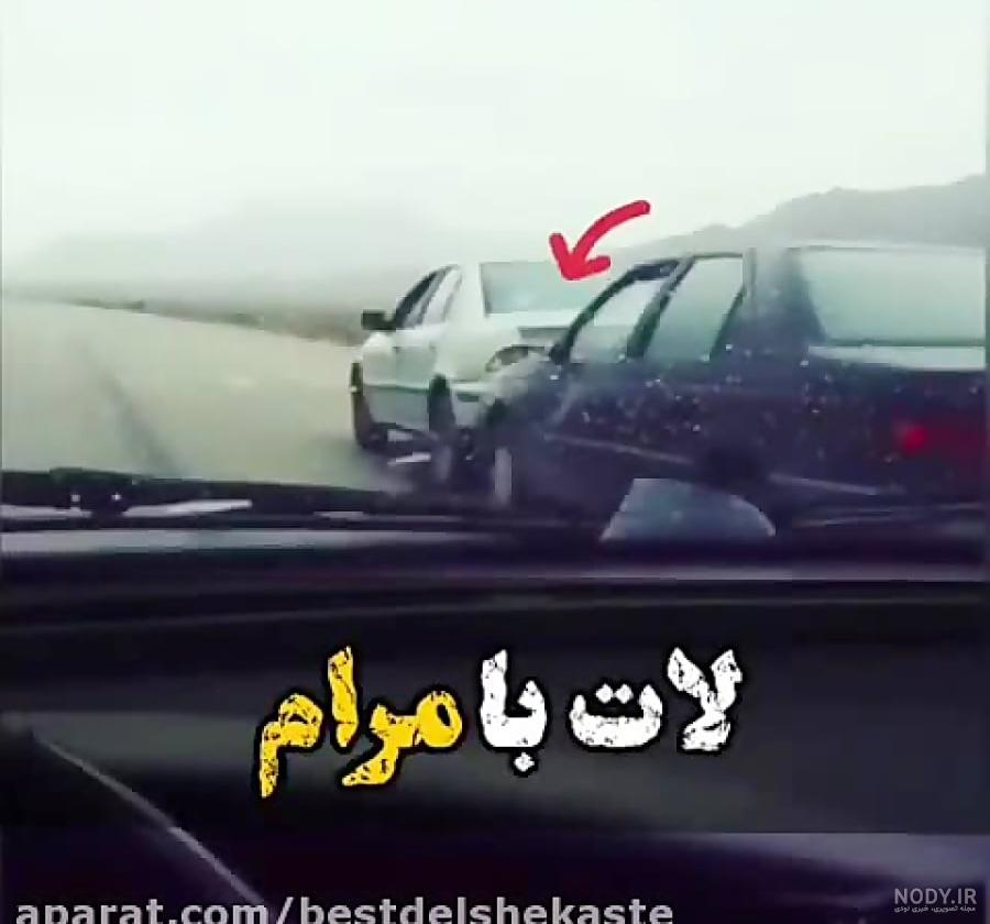 عکس پروفایل پسرانه لاتی شوتی ❤️ [ بهترین تصاویر ]