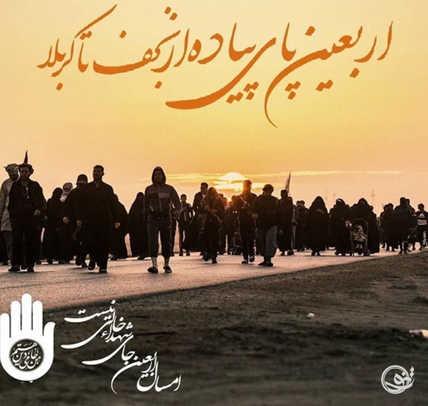 عکس پیاده روی اربعین دخترانه و پسرانه کیفیت HD برای پروفایل عکس پیاده روی اربعین دخترانه و پسرانه کیفیت HD برای پروفایل