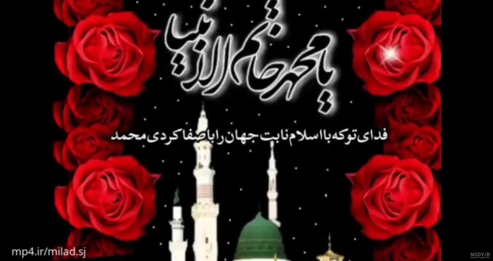 متن تبریک عید مبعث 1402 رسول اکرم، کوتاه و خاص با عکس نوشته برای واتساپ