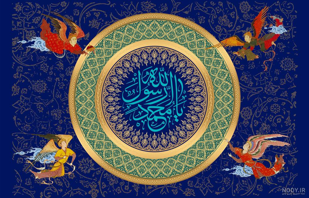 متن تبریک عید مبعث 1402 رسول اکرم، کوتاه و خاص با عکس نوشته برای واتساپ