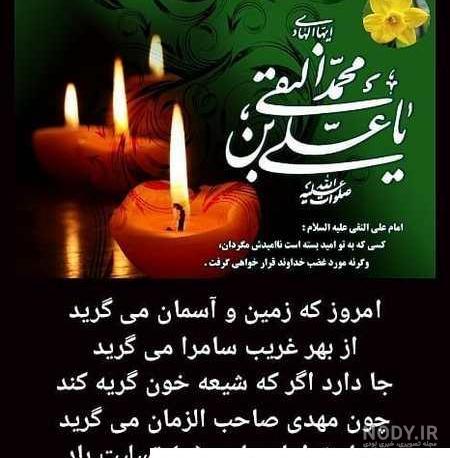 مجموعه احادیث تصویری امام هادی علیه السلام (10 تصویر) | ضیاءالصالحین مجموعه احادیث تصویری امام هادی علیه السلام (10 تصویر) | ضیاءالصالحین