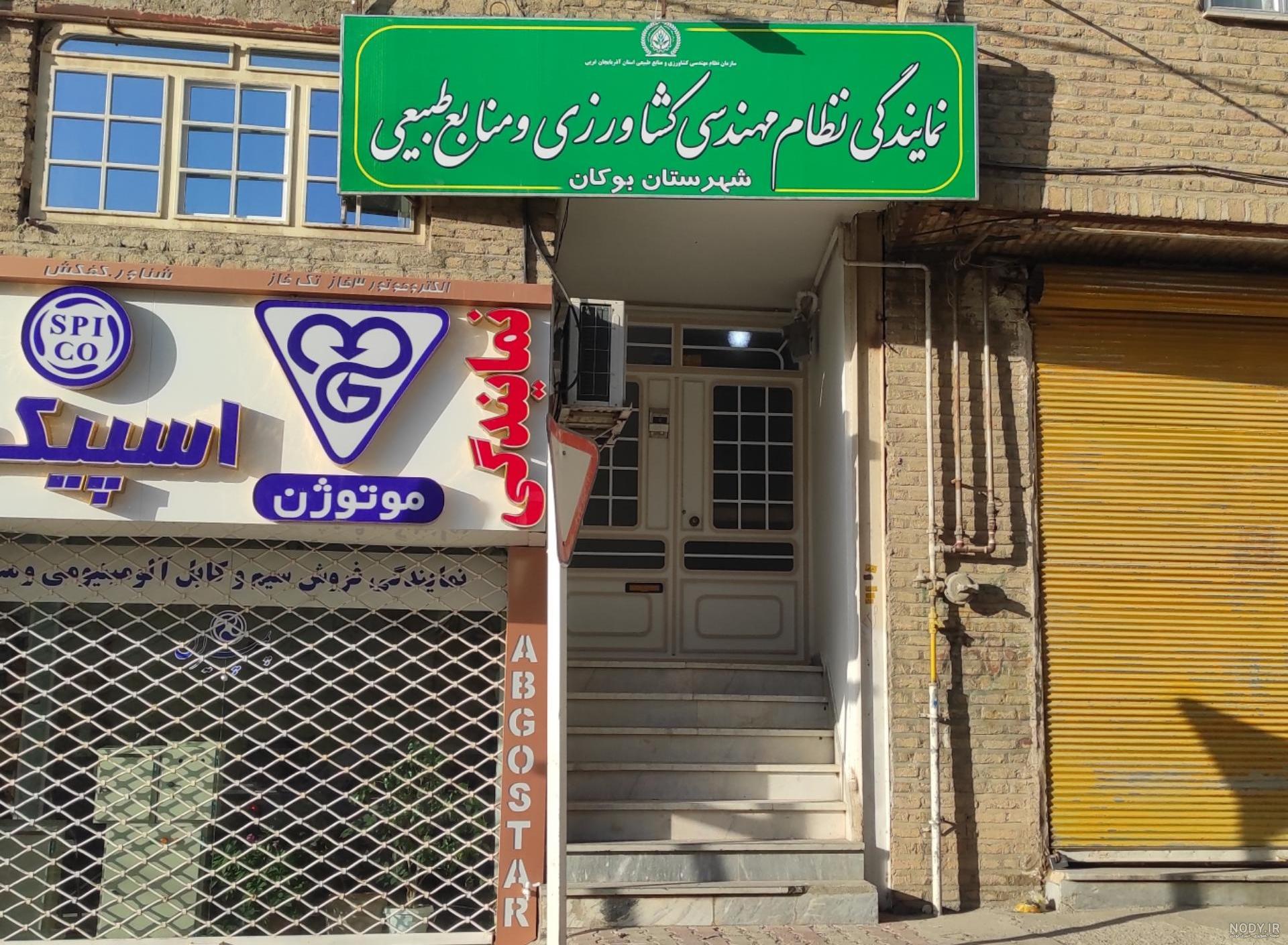 محمدقسیم عثمانی نماینده بوکان استعفا داد - بهار نیوز محمدقسیم عثمانی نماینده بوکان استعفا داد - بهار نیوز
