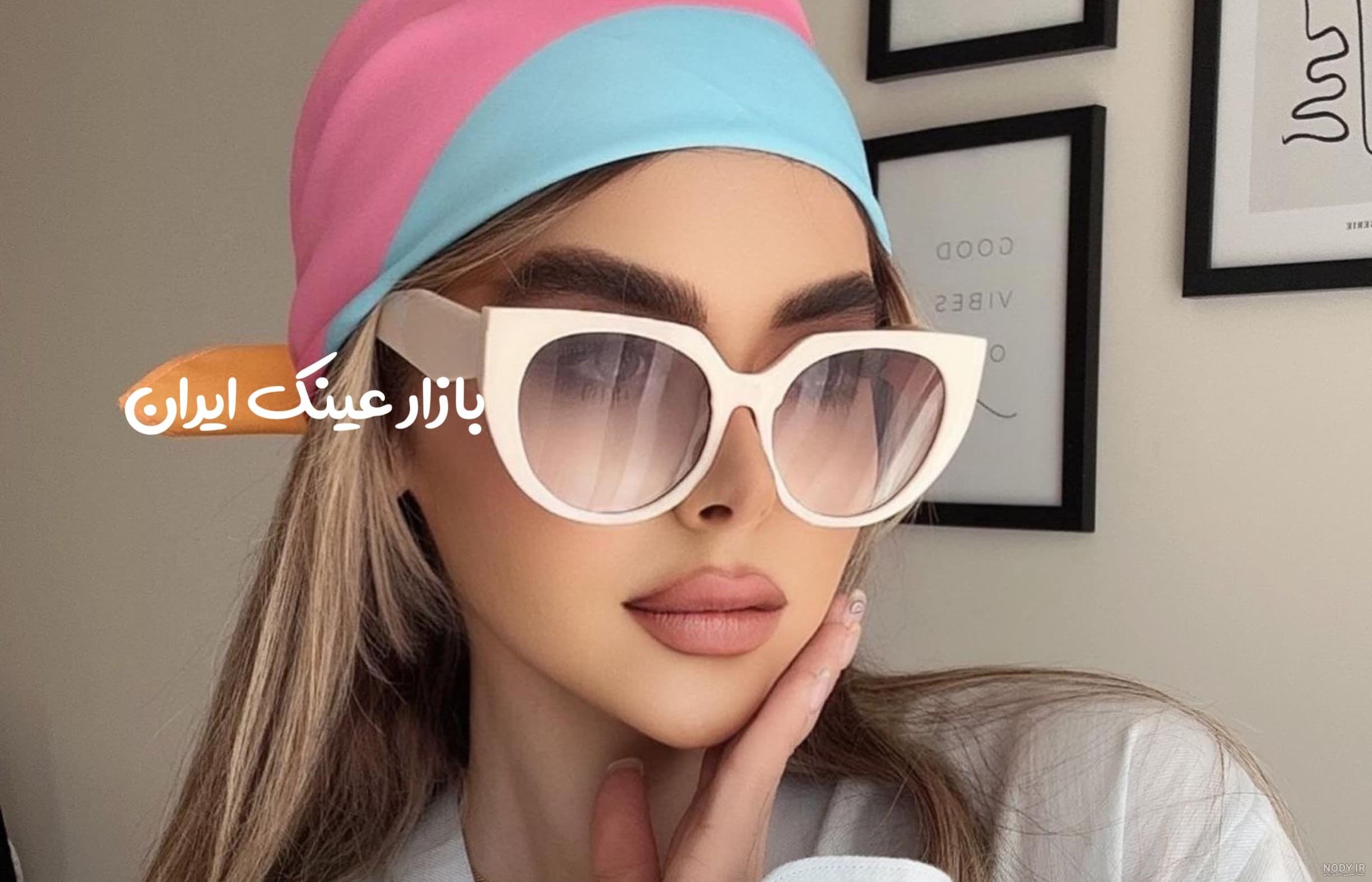 مدل عینک آفتابی زنانه 2018 لاکچری و باکلاس + تصاویر