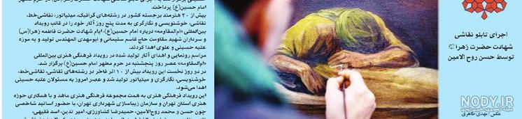 نماهنگ « رفیق شهیدم » با صدای ابوذر روحی و گروه سرود ماح نماهنگ « رفیق شهیدم » با صدای ابوذر روحی و گروه سرود ماح