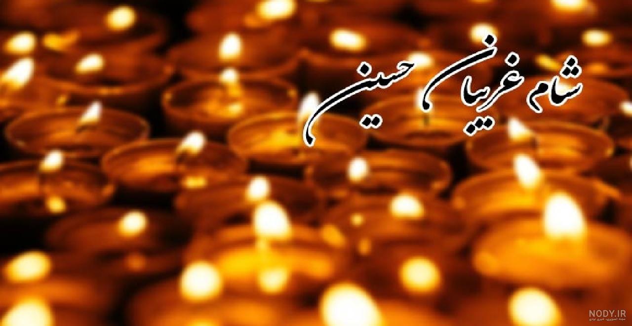 هم نوایی مردم با شام غریبان حسینی در تهران + تصاویر - تسنیم