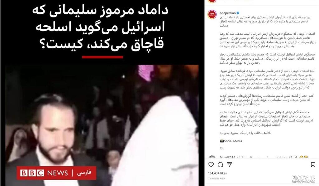 پشت پرده ازدواج جنجالی دختر حاج قاسم + جزئیات پشت پرده ازدواج جنجالی دختر حاج قاسم + جزئیات