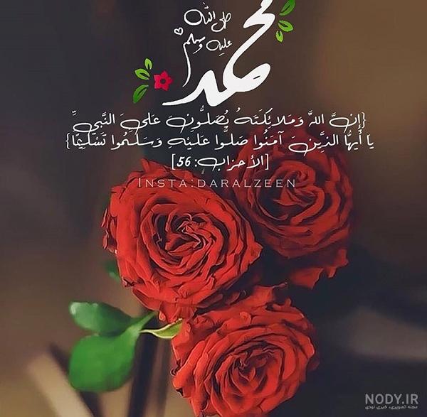 پیام تبریک عید مبعث پیامبر اکرم ۱۴۰۲ با عکس