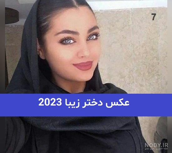 عکس دختر ایرانی ساده با حجاب